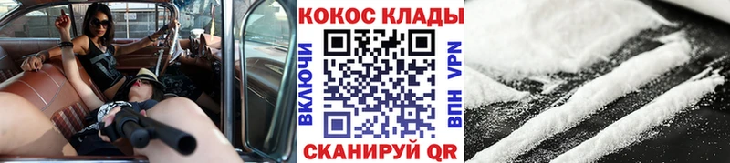 закладка Будённовск COCAIN FishScale