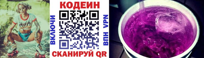 блэк спрут ТОР  купить   Будённовск  Кодеин Purple Drank 