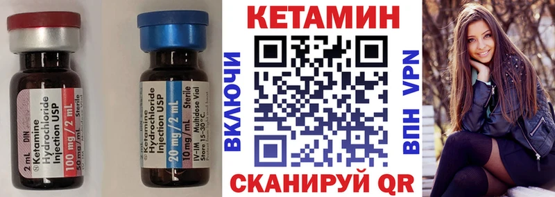 хочу Будённовск КЕТАМИН VHQ